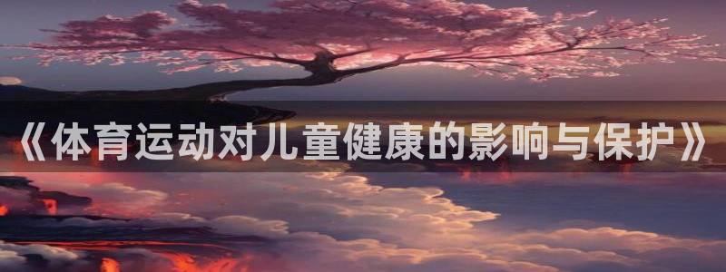 64体育